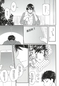 Page 13 of Sekai no Kawaii o Atsumetara Yamazaki Sousuke-kun ni Narimashita