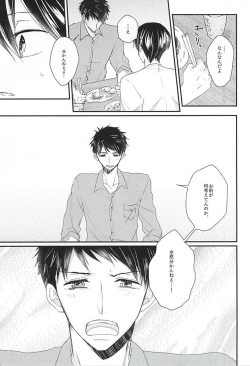 Page 21 of Sekai no Kawaii o Atsumetara Yamazaki Sousuke-kun ni Narimashita