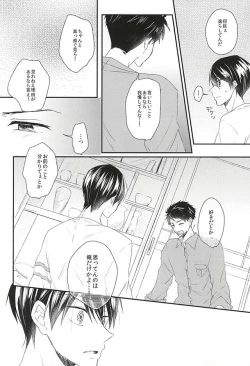 Page 22 of Sekai no Kawaii o Atsumetara Yamazaki Sousuke-kun ni Narimashita