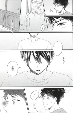 Page 23 of Sekai no Kawaii o Atsumetara Yamazaki Sousuke-kun ni Narimashita