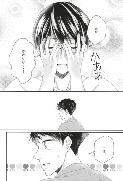 Page 24 of Sekai no Kawaii o Atsumetara Yamazaki Sousuke-kun ni Narimashita