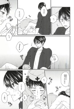Page 36 of Sekai no Kawaii o Atsumetara Yamazaki Sousuke-kun ni Narimashita
