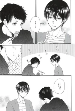 Page 3 of Sekai no Kawaii o Atsumetara Yamazaki Sousuke-kun ni Narimashita