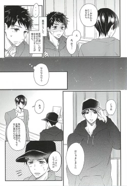 Page 5 of Sekai no Kawaii o Atsumetara Yamazaki Sousuke-kun ni Narimashita