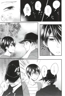 Page 7 of Sekai no Kawaii o Atsumetara Yamazaki Sousuke-kun ni Narimashita