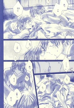 Page 13 of Hello, My Sunshine!