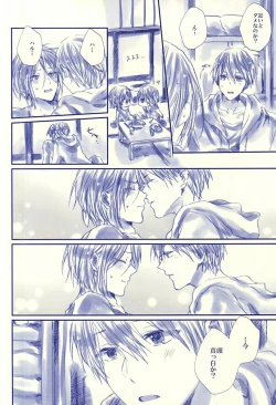 Page 19 of Hello, My Sunshine!