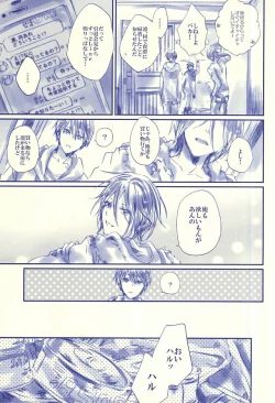 Page 28 of Hello, My Sunshine!