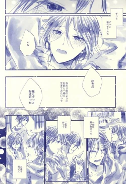 Page 7 of Hello, My Sunshine!