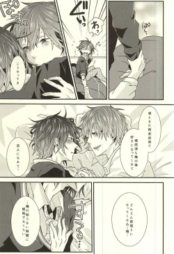 Page 18 of 2-kaime no Hatsukoi