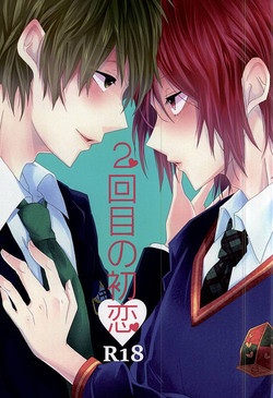 Download 2-kaime no Hatsukoi