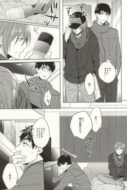 Page 16 of Tsuranaru Hoshiboshi , Sono Yukue