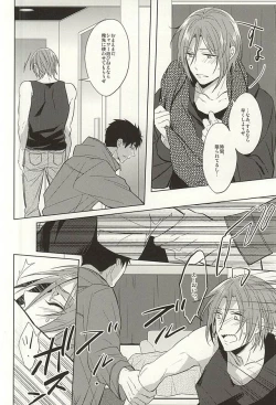 Page 17 of Tsuranaru Hoshiboshi , Sono Yukue