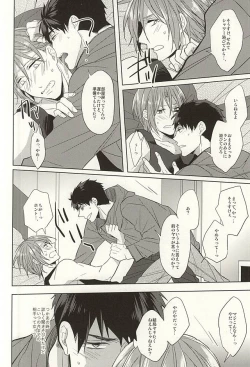 Page 19 of Tsuranaru Hoshiboshi , Sono Yukue