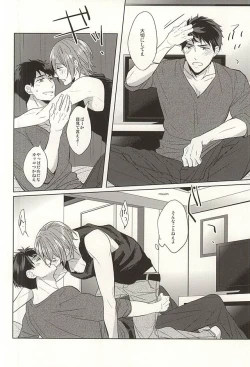 Page 23 of Tsuranaru Hoshiboshi , Sono Yukue