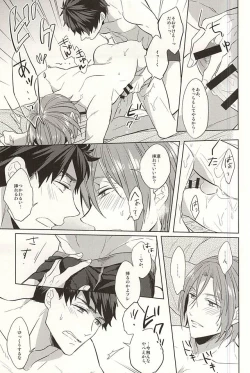 Page 26 of Tsuranaru Hoshiboshi , Sono Yukue