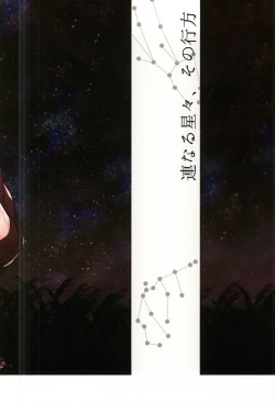 Page 39 of Tsuranaru Hoshiboshi , Sono Yukue