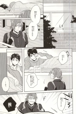 Page 6 of Tsuranaru Hoshiboshi , Sono Yukue