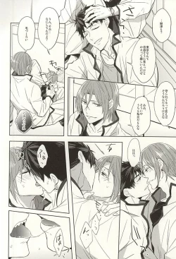 Page 9 of Tsuranaru Hoshiboshi , Sono Yukue