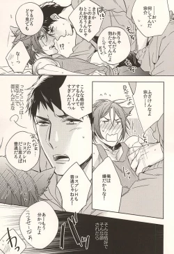 Page 4 of Neko to Sousuke