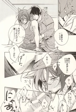 Page 5 of Neko to Sousuke