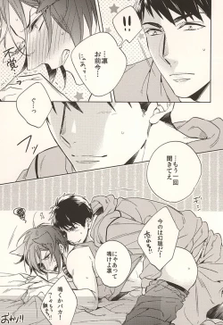 Page 6 of Neko to Sousuke