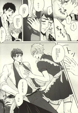 Page 11 of SECRET SWEET ONLY FOR TWO