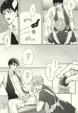 Page 13 of SECRET SWEET ONLY FOR TWO