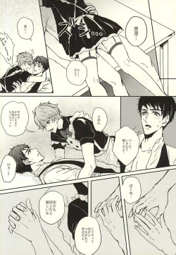 Page 19 of SECRET SWEET ONLY FOR TWO