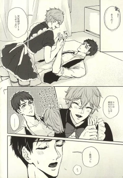 Page 21 of SECRET SWEET ONLY FOR TWO