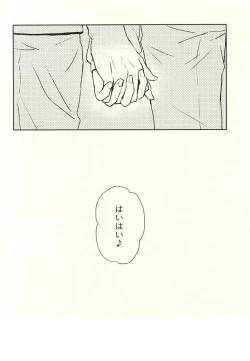 Page 23 of SECRET SWEET ONLY FOR TWO