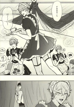 Page 5 of SECRET SWEET ONLY FOR TWO