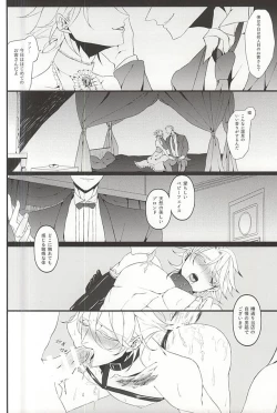 Page 25 of PINK SPIDER