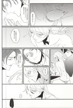 Page 27 of PINK SPIDER