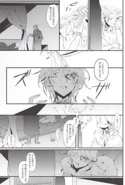 Page 32 of PINK SPIDER