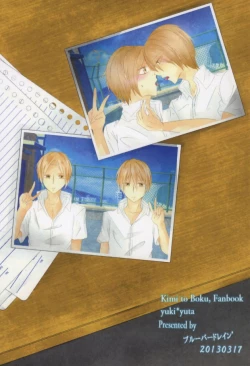 Page 13 of 一枚の写真からー…