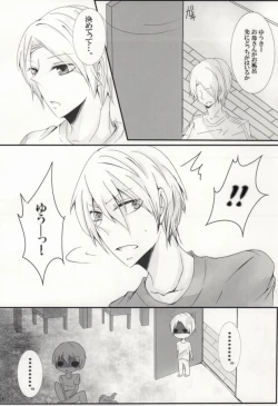 Page 5 of 一枚の写真からー…