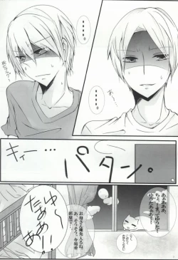 Page 6 of 一枚の写真からー…