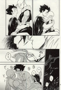 Page 32 of 同じ星で生まれた