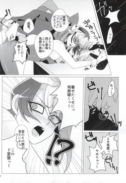 Page 12 of ばにさき!