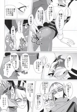 Page 14 of ばにさき!