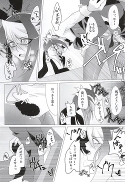 Page 15 of ばにさき!