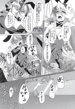 Page 18 of ばにさき!