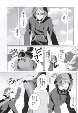 Page 7 of ばにさき!