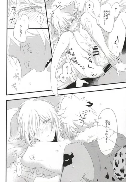 Page 11 of Kore de Mata Utaeru