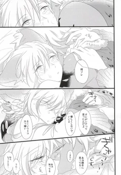 Page 12 of Kore de Mata Utaeru