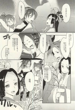 Page 2 of Kyoui-dono no Chige o Mederu Hon