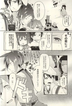 Page 3 of Kyoui-dono no Chige o Mederu Hon