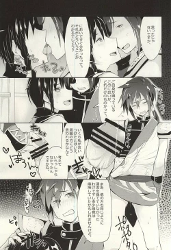 Page 8 of Kyoui-dono no Chige o Mederu Hon