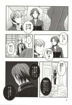 Page 20 of Kago no Naka no Tori-tachi wa